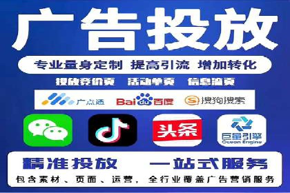 百度竞价推广托管服务，助力中小企业飞速发展